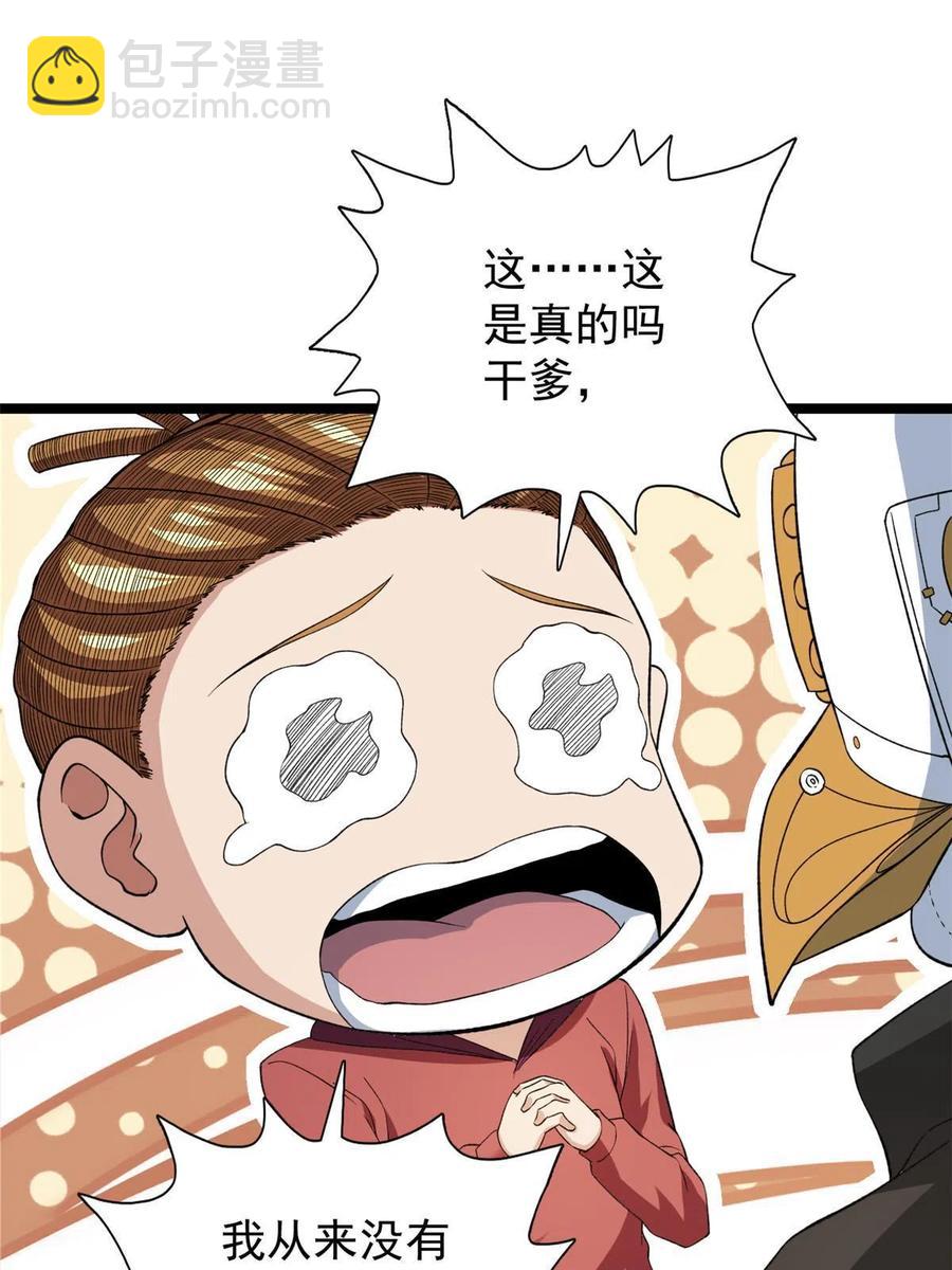 73 心灵契约(1/2)-第75话