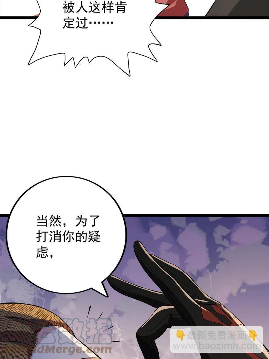 73 心灵契约(1/2)-第75话
