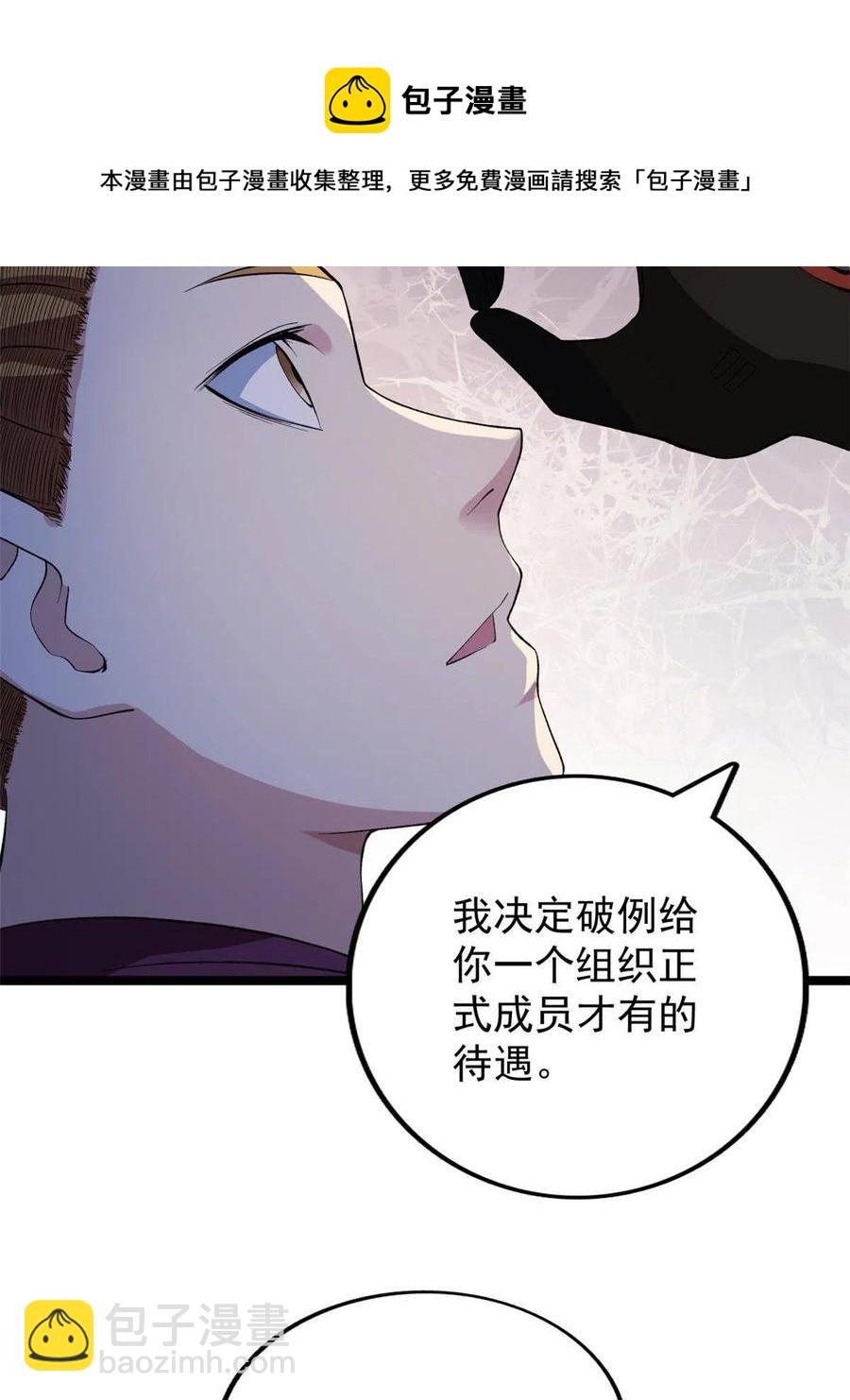 73 心灵契约(1/2)-第75话