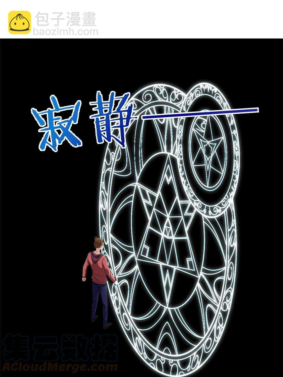 73 心灵契约(1/2)-第75话
