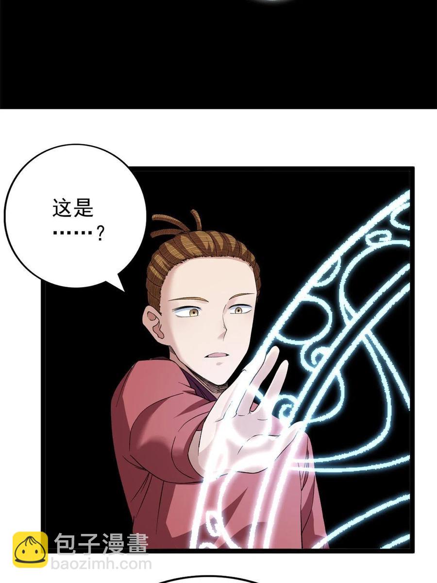 73 心灵契约(1/2)-第75话