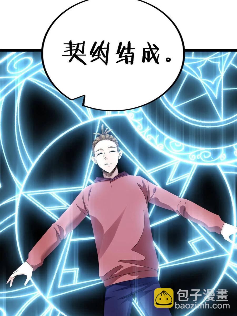73 心灵契约(1/2)-第75话