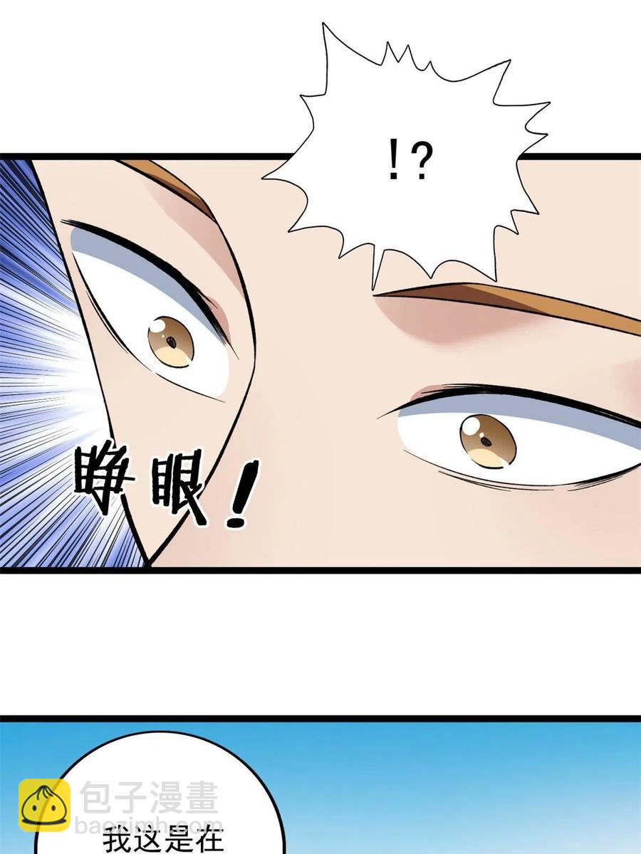 73 心灵契约(1/2)-第75话