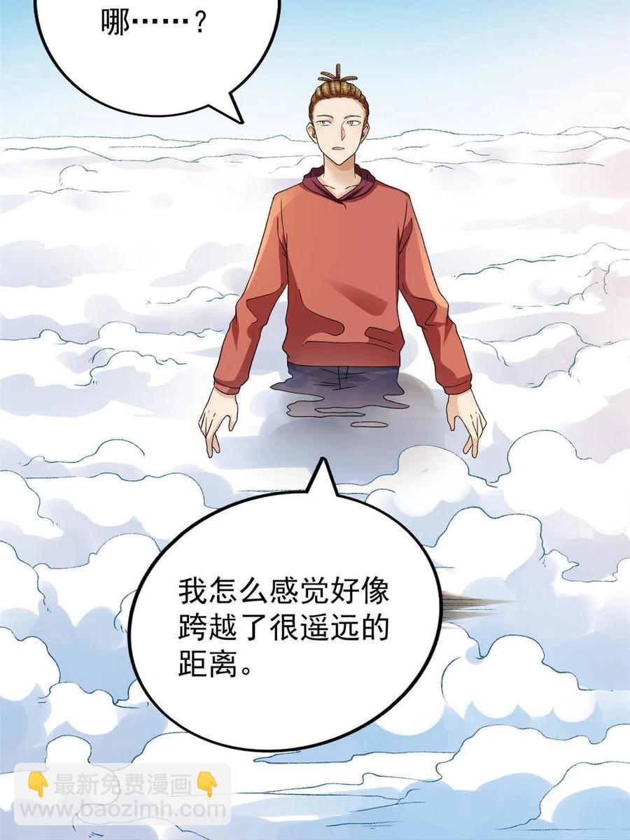 73 心灵契约(1/2)-第75话
