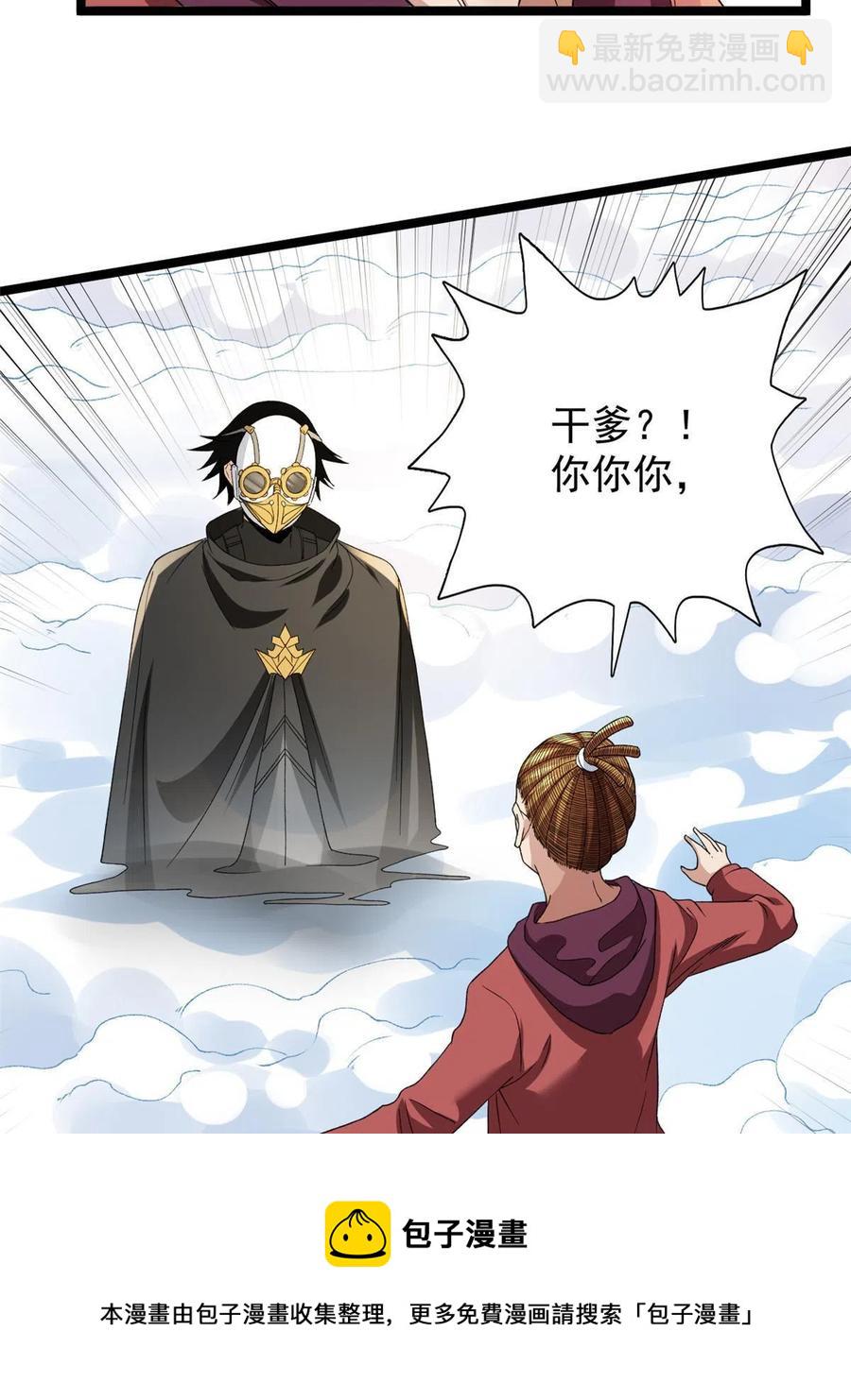 73 心灵契约(1/2)-第75话