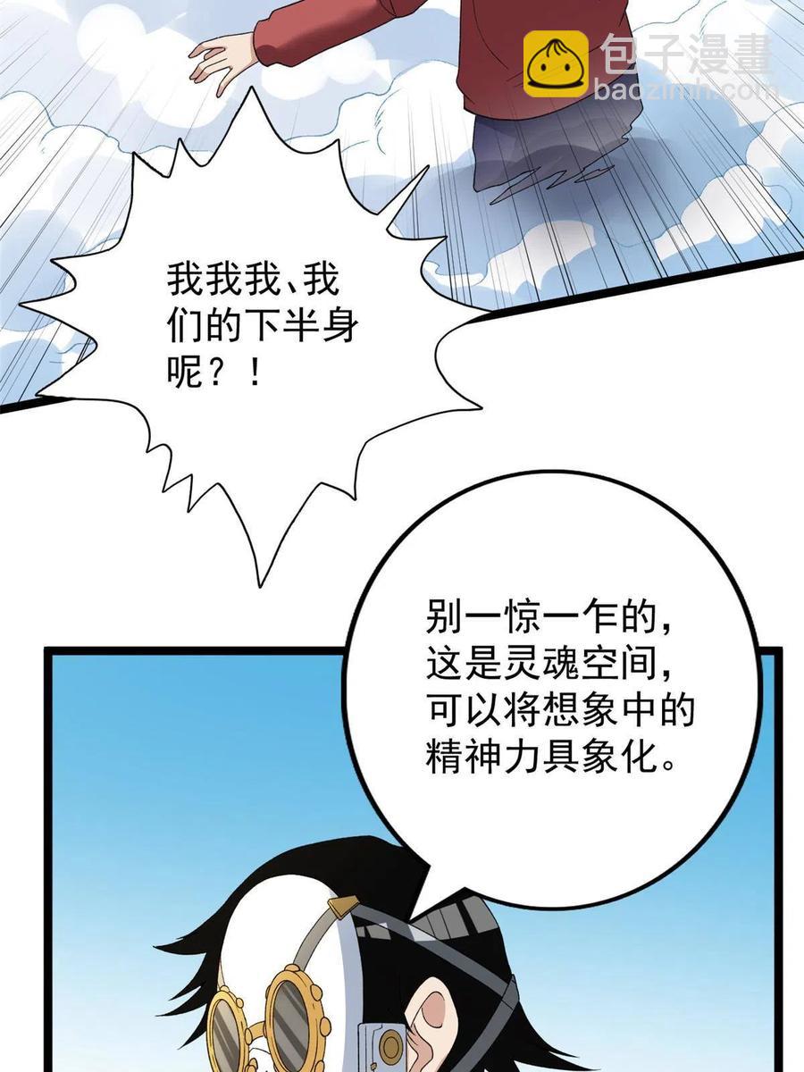73 心灵契约(1/2)-第75话