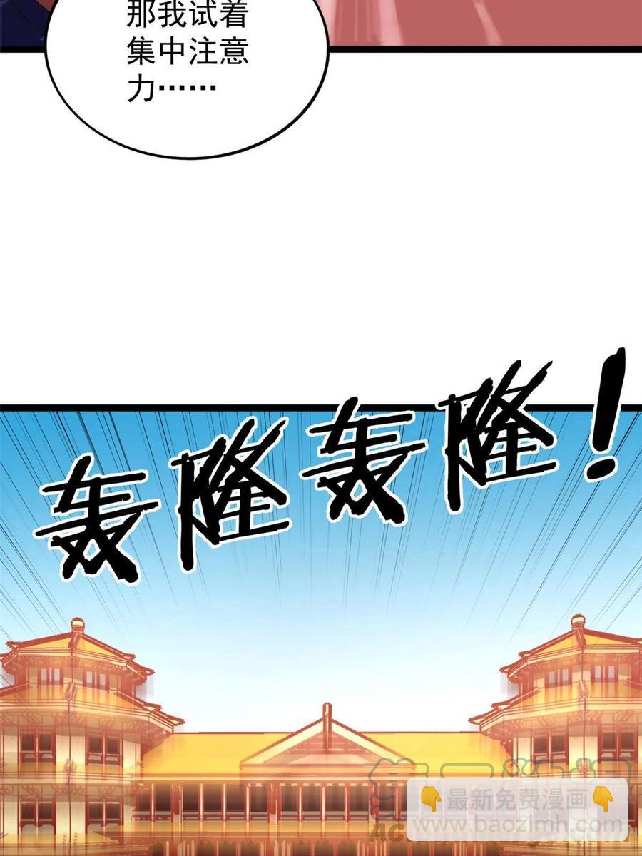 73 心灵契约(1/2)-第75话