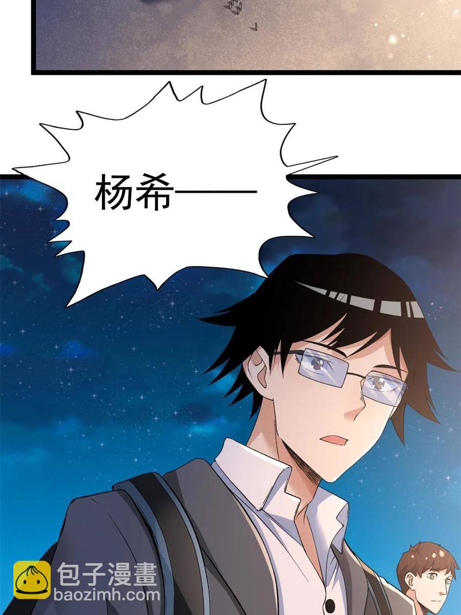 73 心灵契约(1/2)-第75话