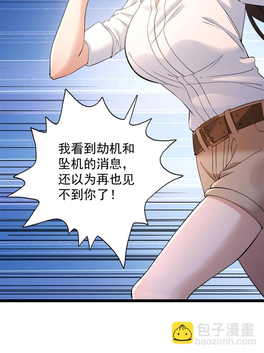 73 心灵契约(1/2)-第75话