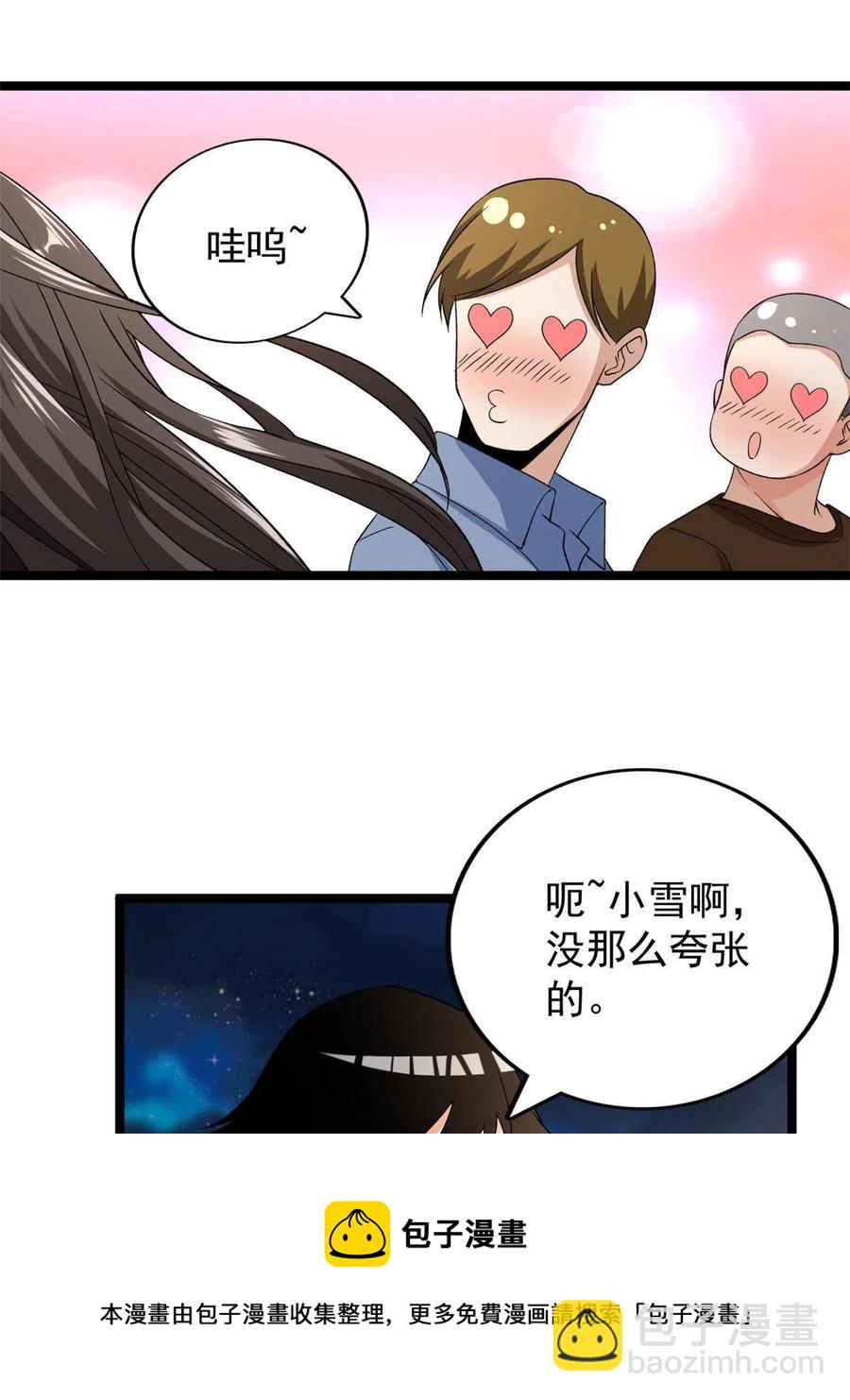 73 心灵契约(1/2)-第75话