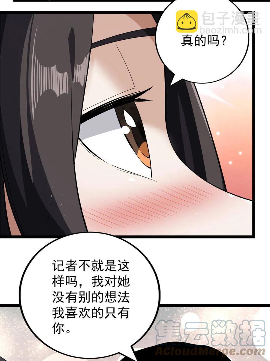 75 情报暗网(1/2)-第77话