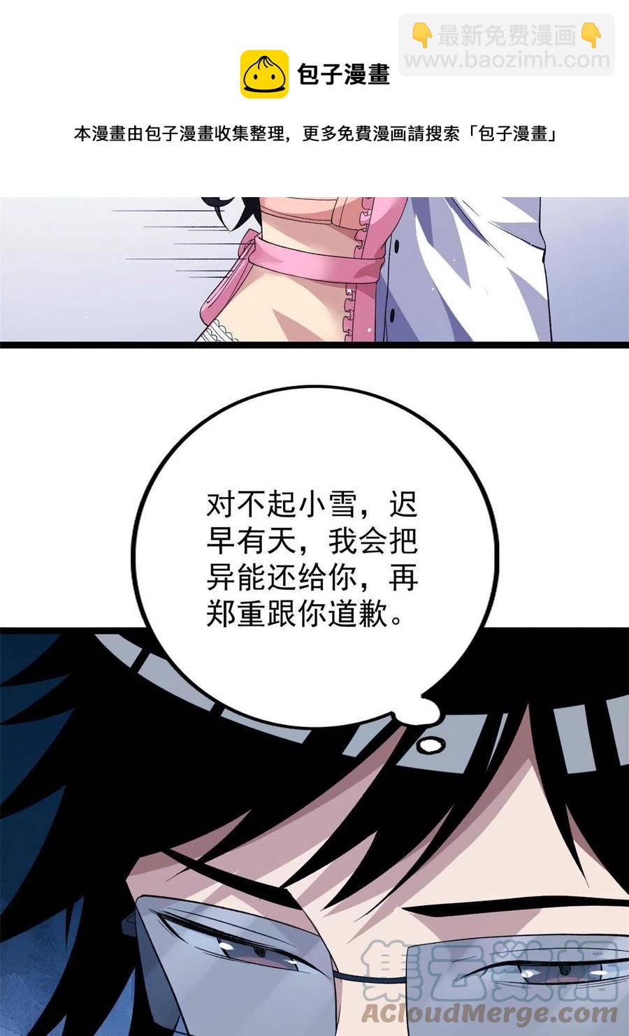 75 情报暗网(1/2)-第77话