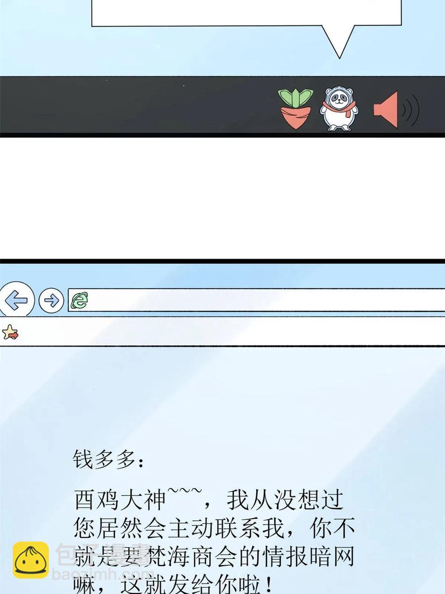 75 情报暗网(1/2)-第77话