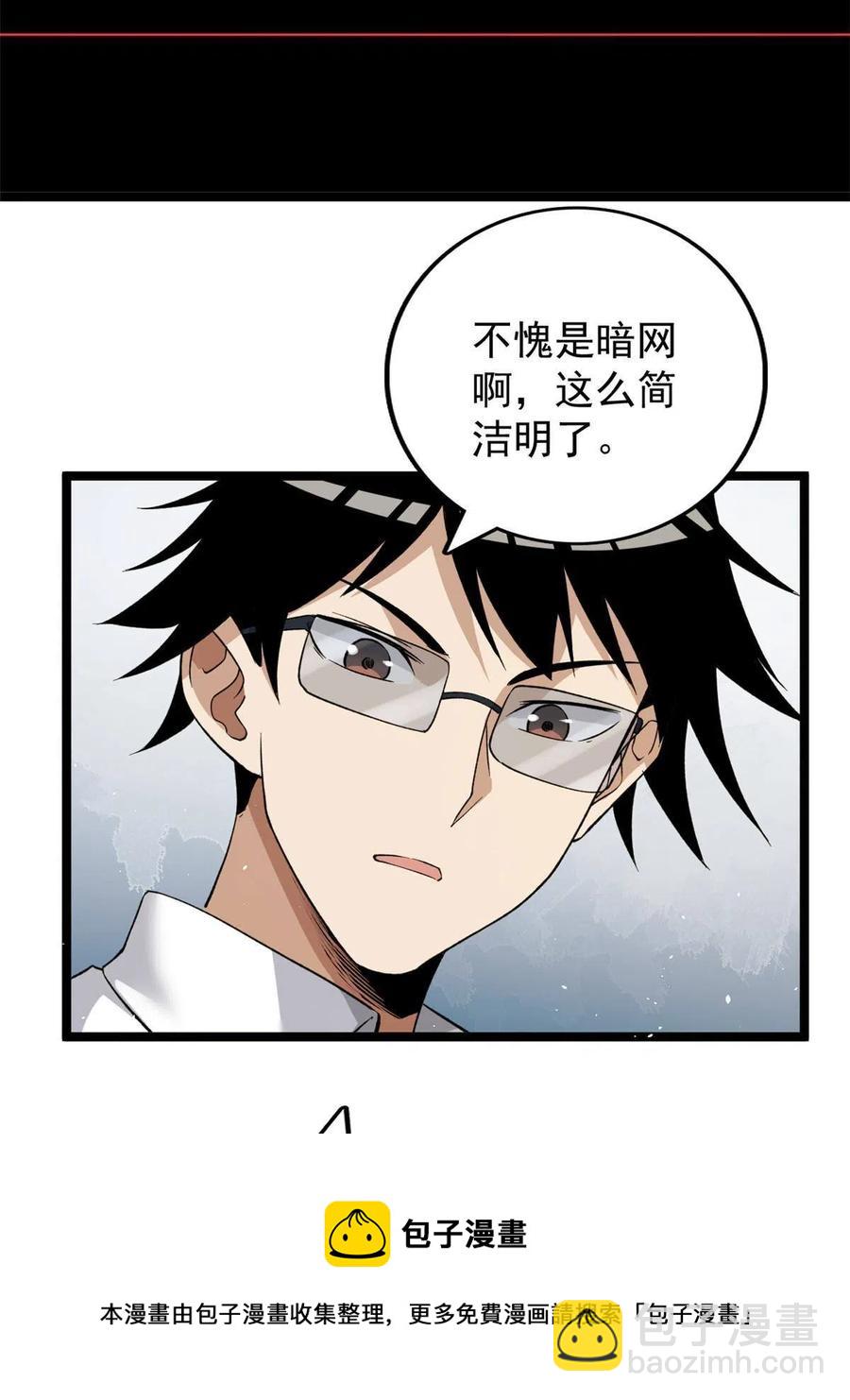 75 情报暗网(1/2)-第77话