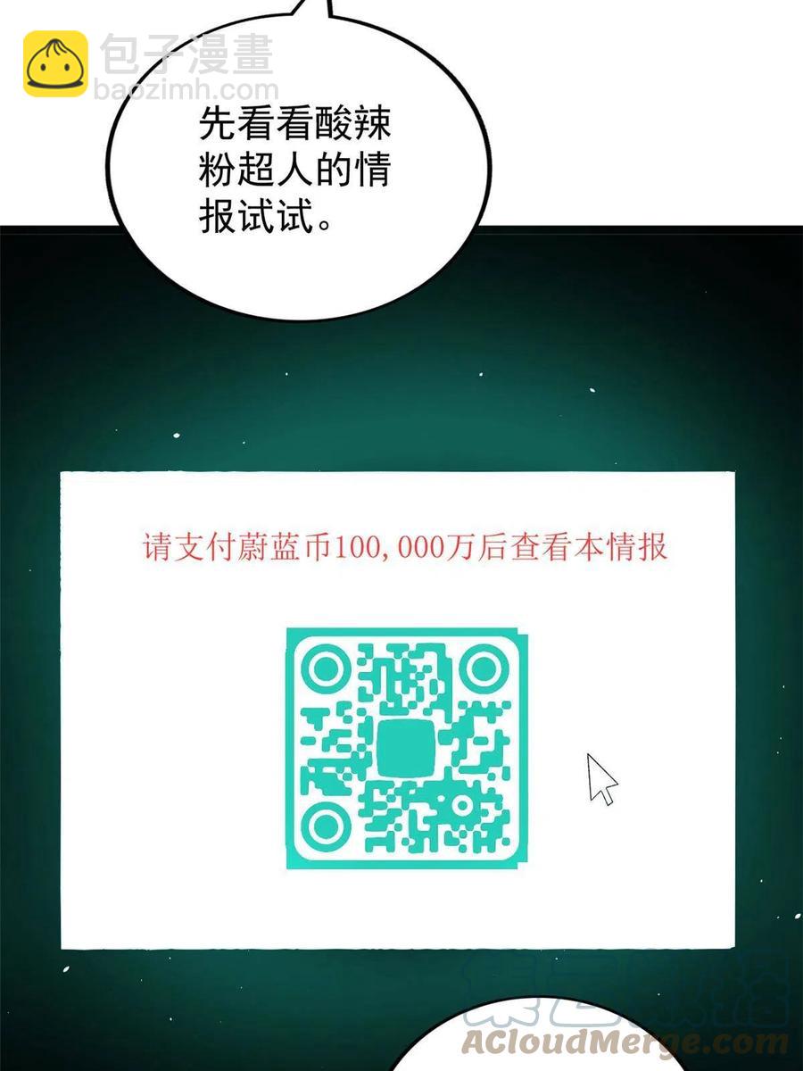 75 情报暗网(1/2)-第77话