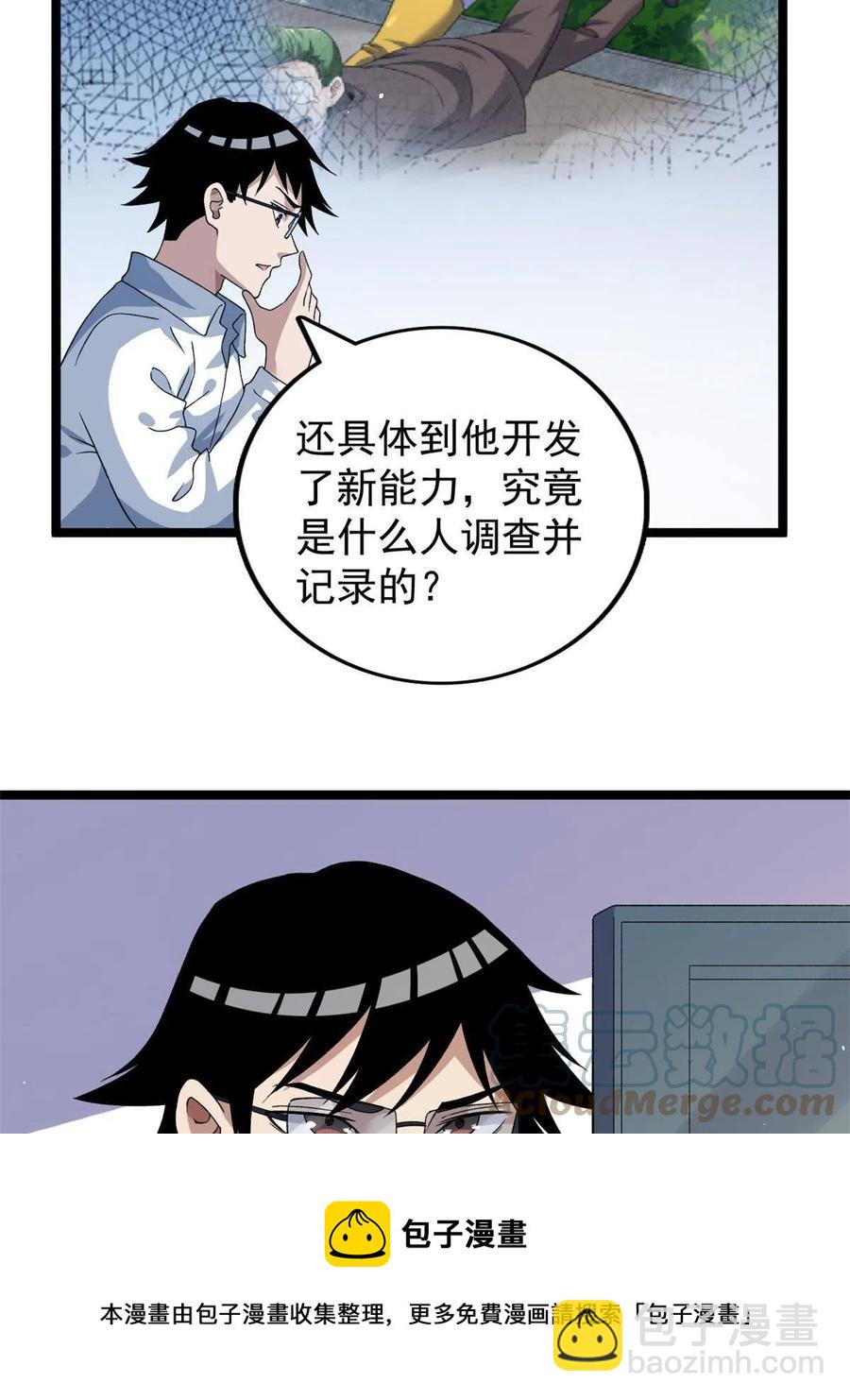 75 情报暗网(1/2)-第77话