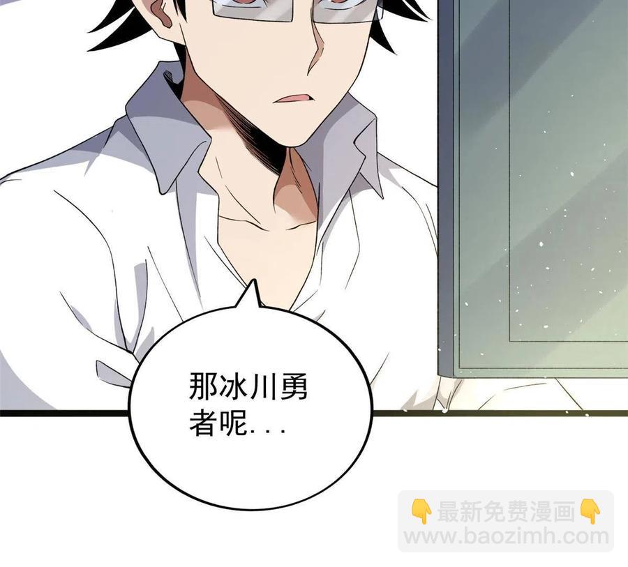 75 情报暗网(1/2)-第77话