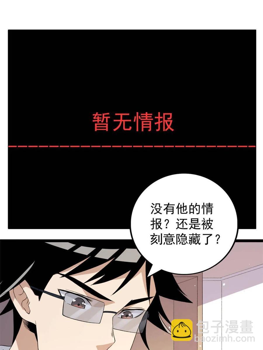 75 情报暗网(1/2)-第77话