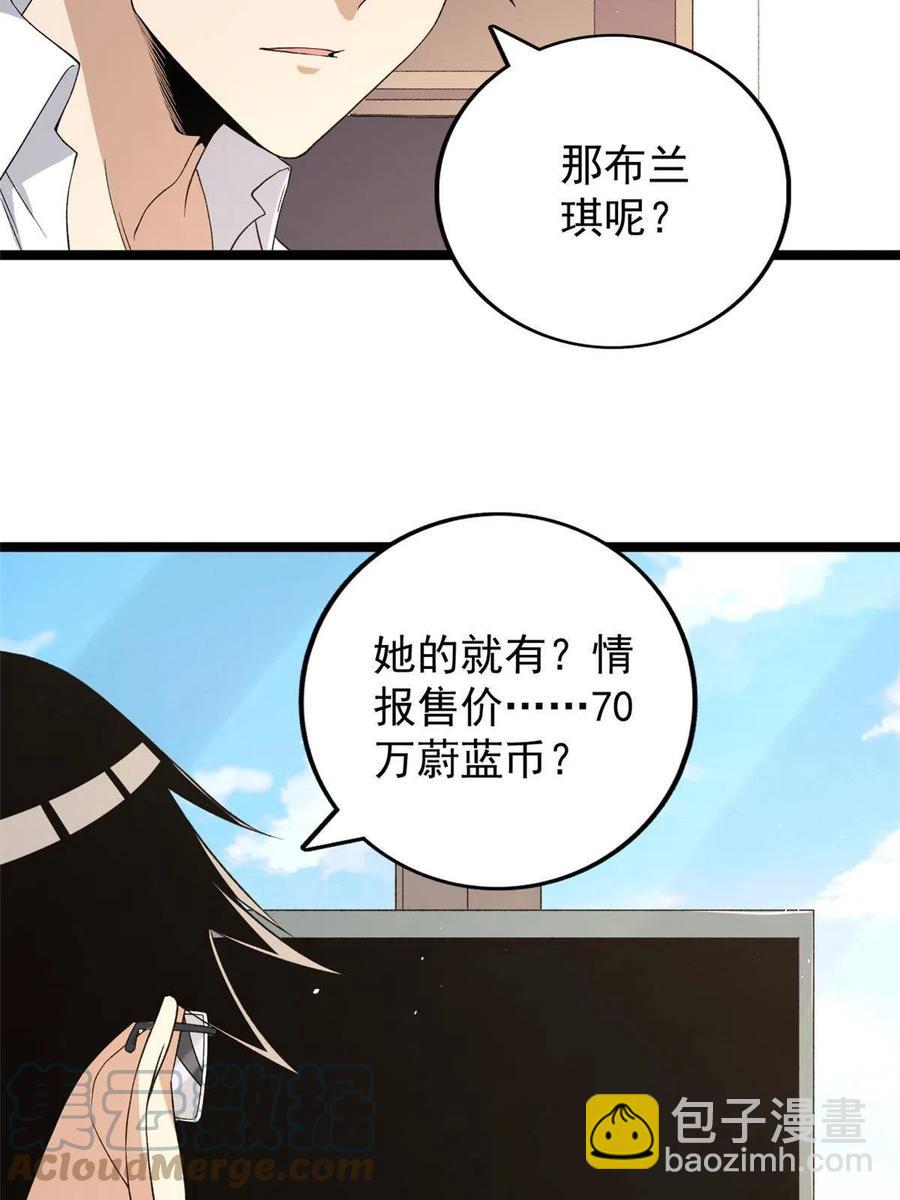 75 情报暗网(1/2)-第77话