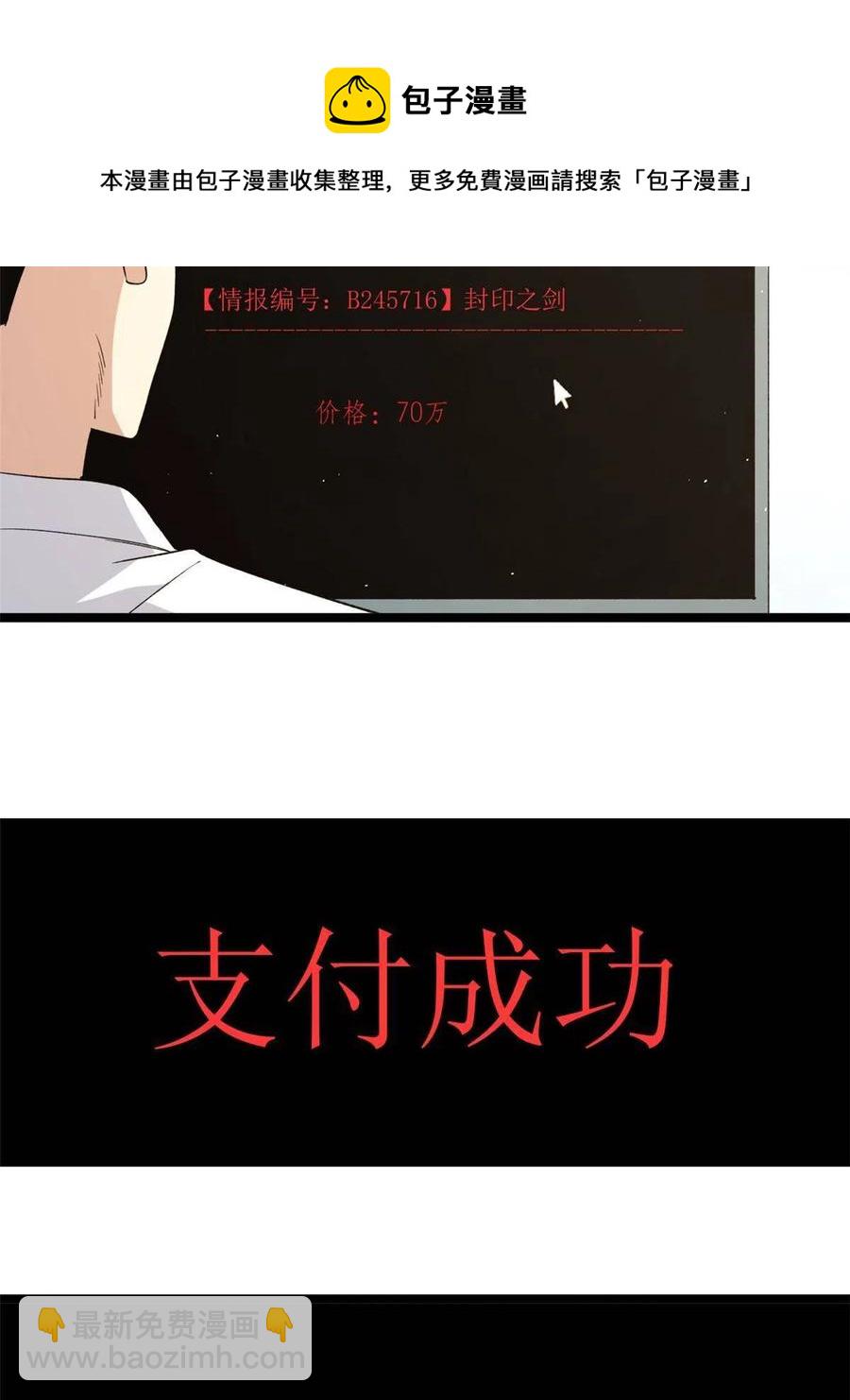 75 情报暗网(1/2)-第77话