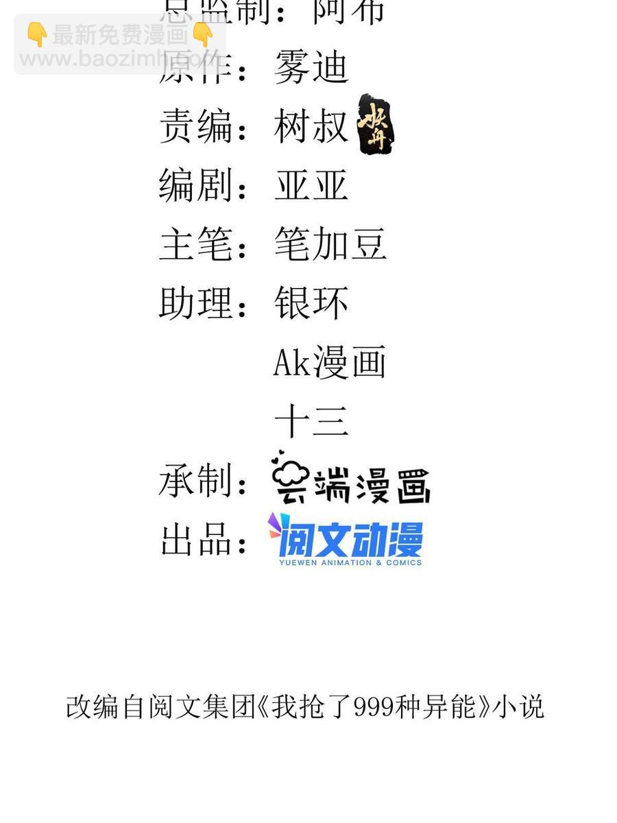 75 情报暗网(1/2)-第77话
