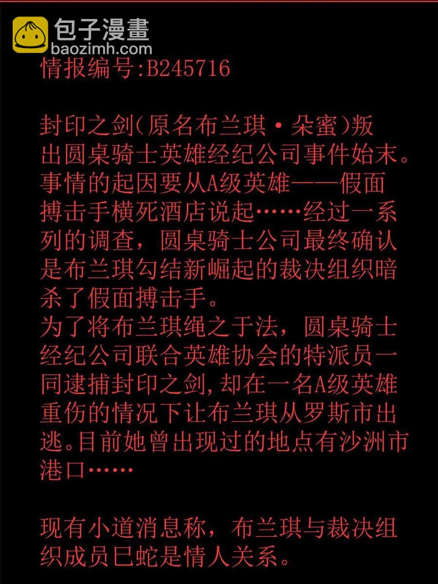 75 情报暗网(1/2)-第77话