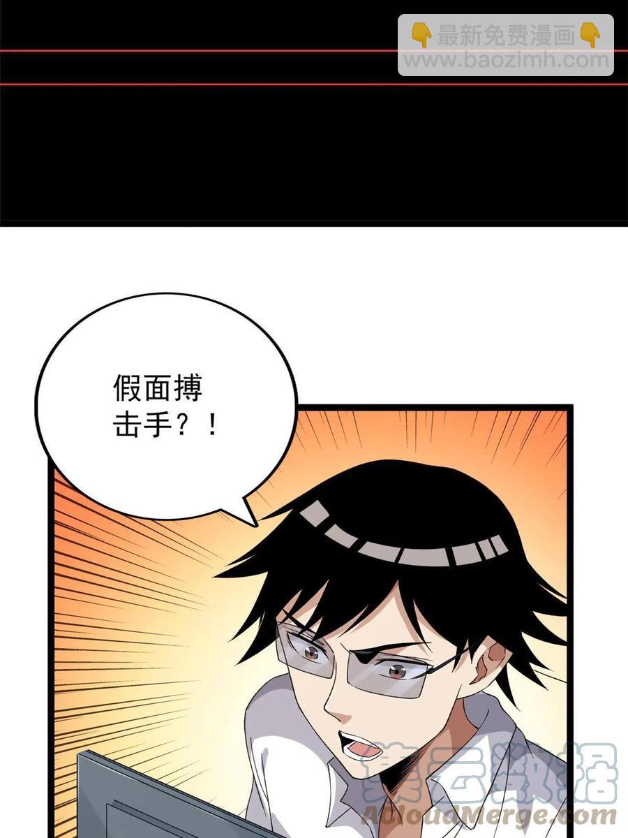 75 情报暗网(1/2)-第77话
