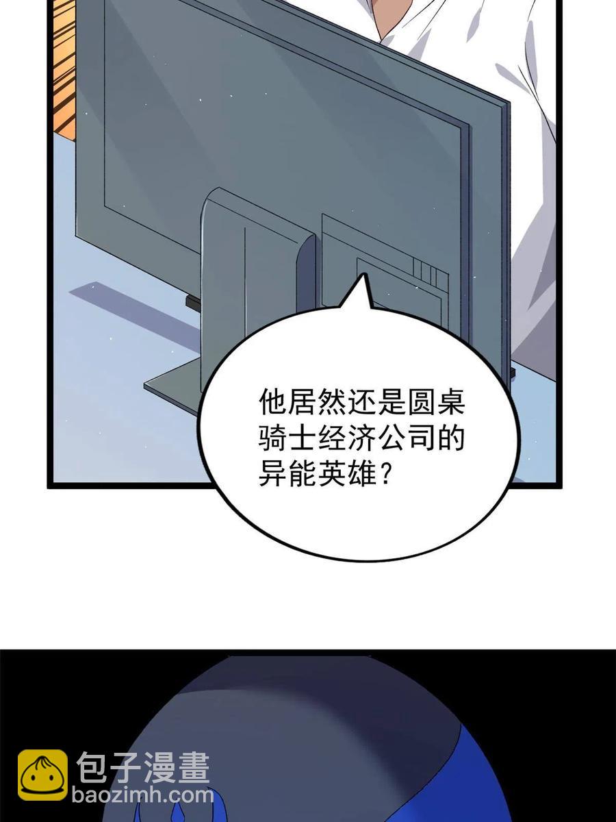 75 情报暗网(1/2)-第77话