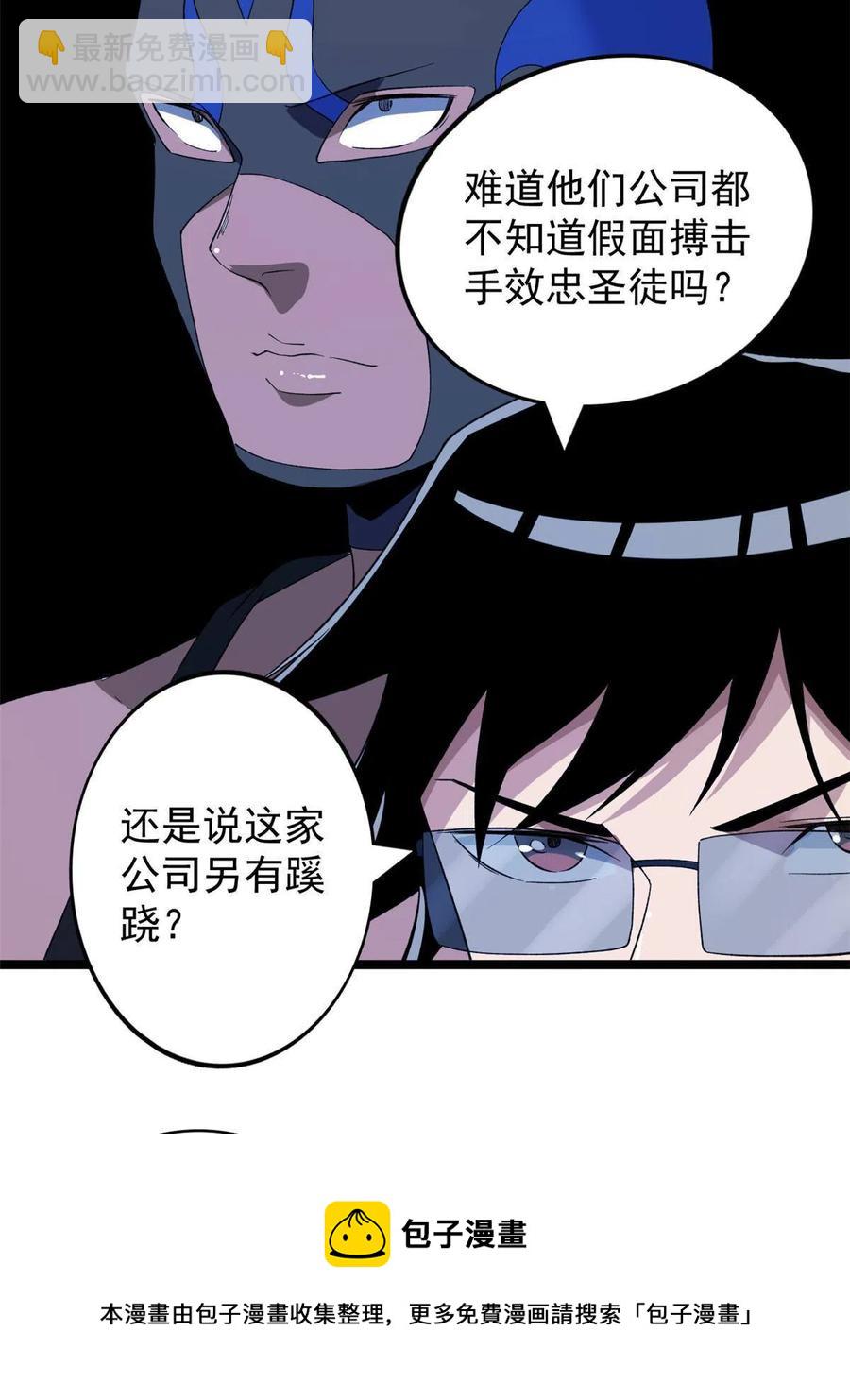 75 情报暗网(1/2)-第77话