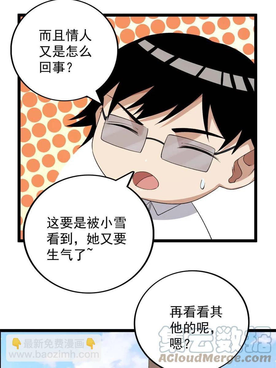 75 情报暗网(1/2)-第77话