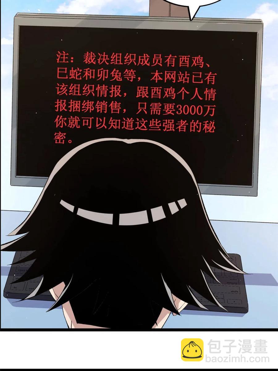 75 情报暗网(1/2)-第77话