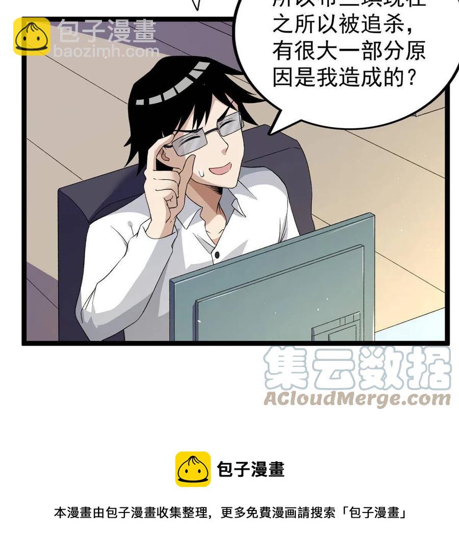 75 情报暗网(1/2)-第77话