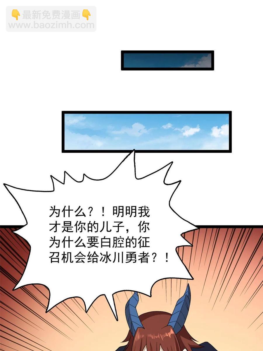 75 情报暗网(1/2)-第77话