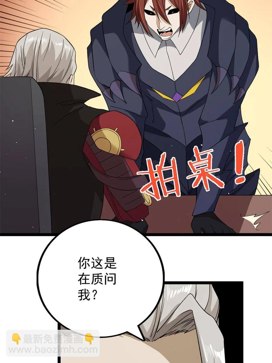 75 情报暗网(1/2)-第77话