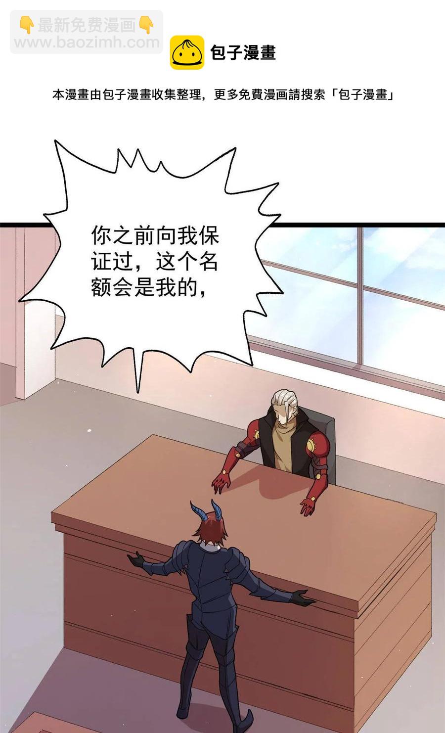 75 情报暗网(1/2)-第77话
