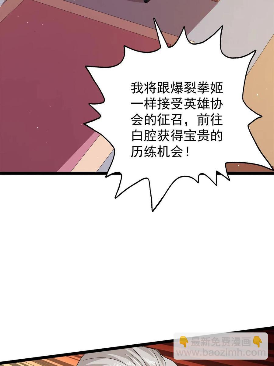 75 情报暗网(1/2)-第77话