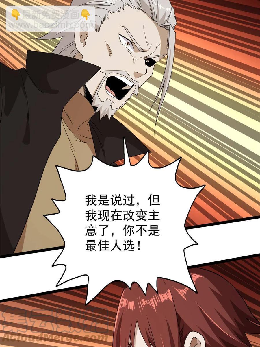 75 情报暗网(1/2)-第77话