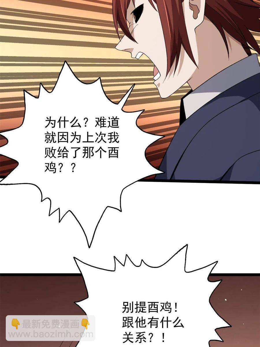 75 情报暗网(1/2)-第77话