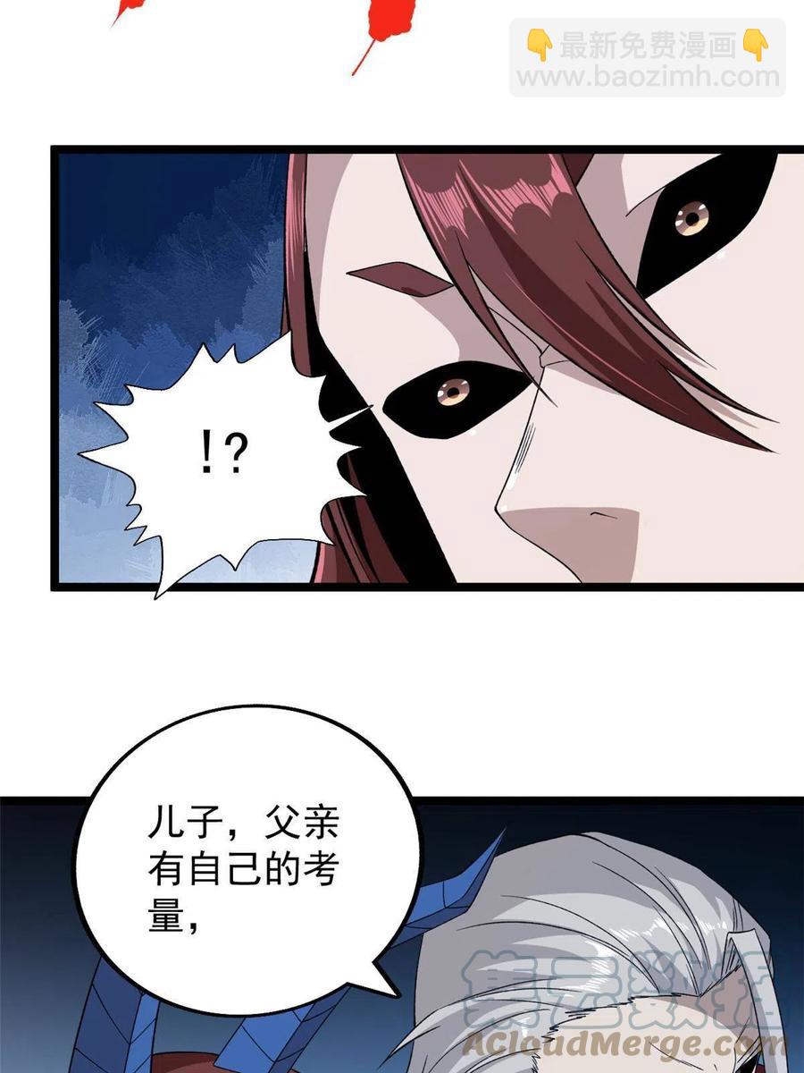 75 情报暗网(1/2)-第77话
