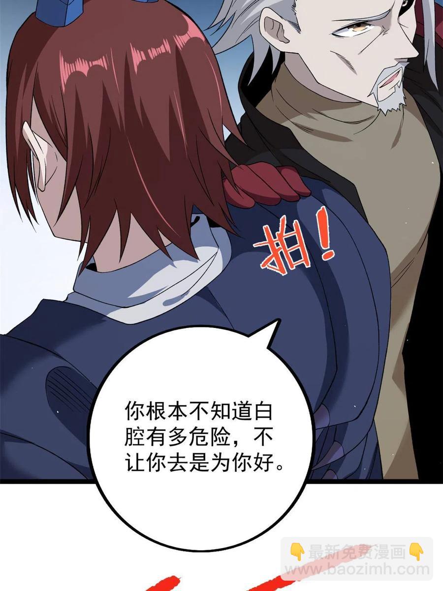 75 情报暗网(1/2)-第77话