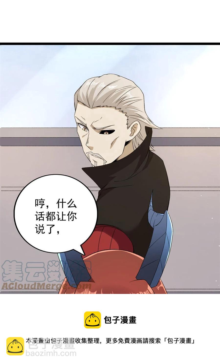 75 情报暗网(1/2)-第77话