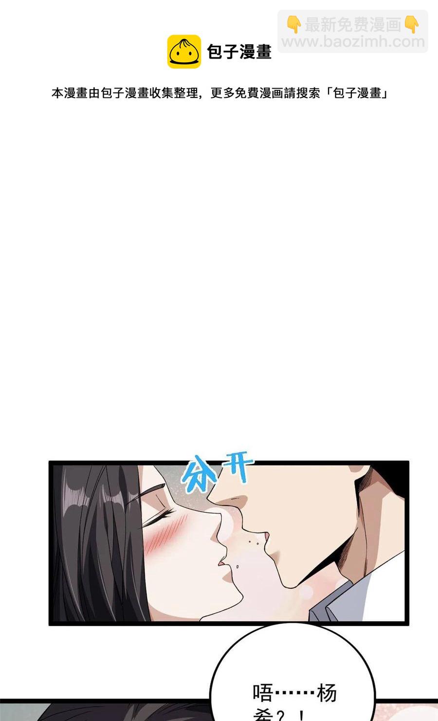 75 情报暗网(1/2)-第77话