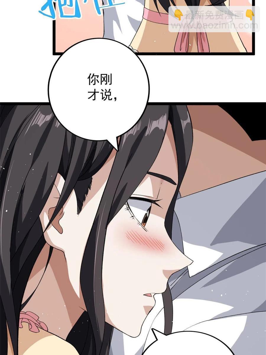75 情报暗网(1/2)-第77话