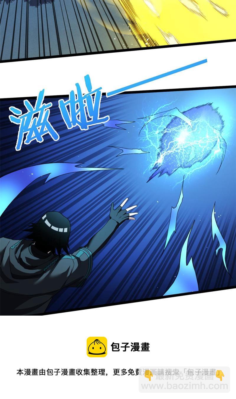 77 S级王蜀仙-第79话