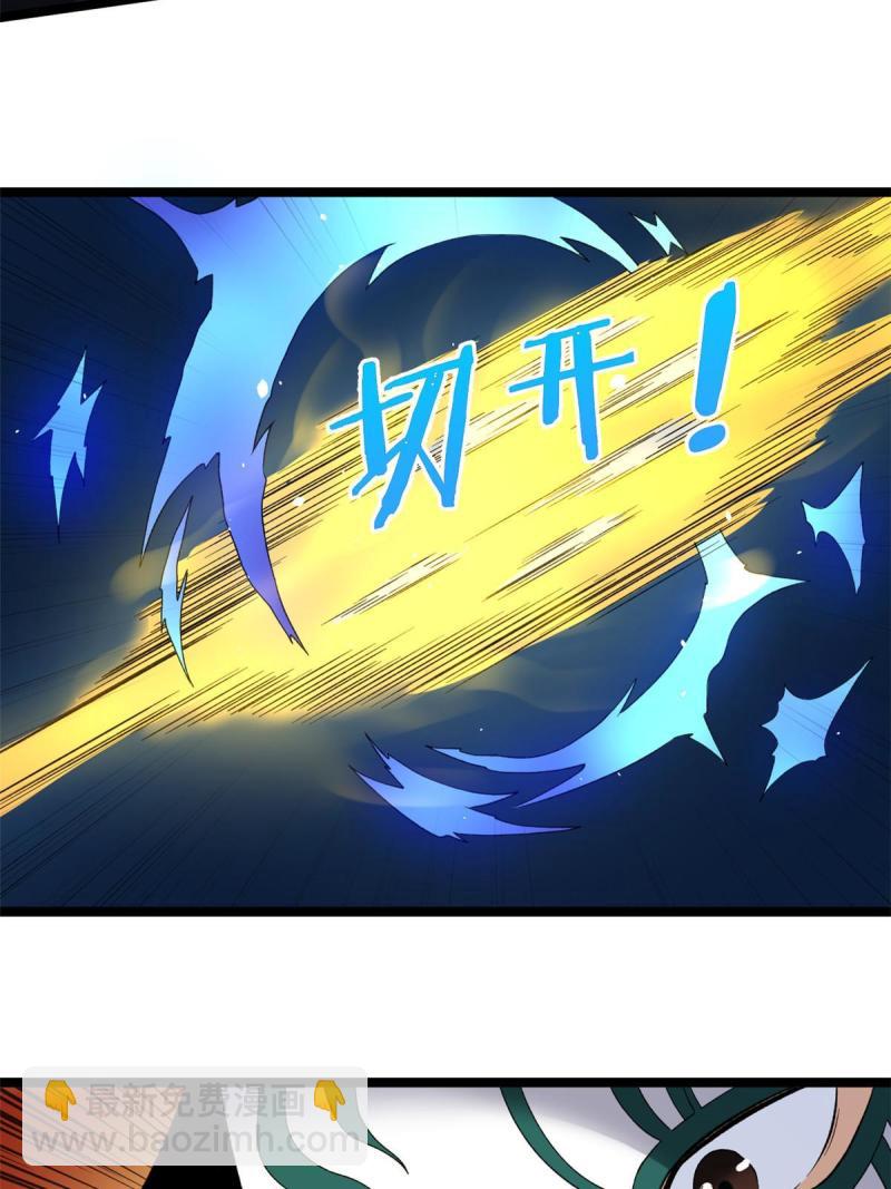 77 S级王蜀仙-第79话