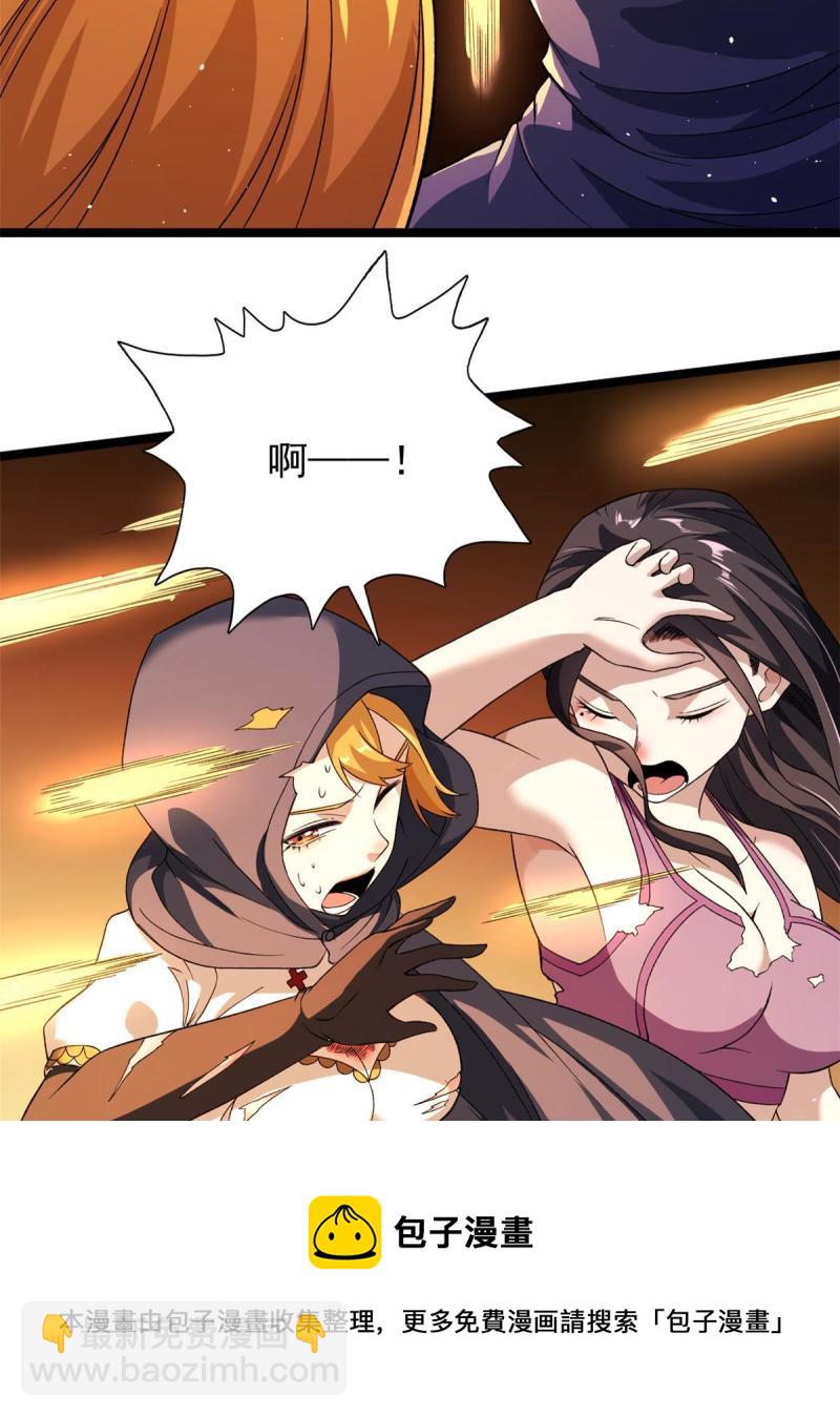 77 S级王蜀仙-第79话