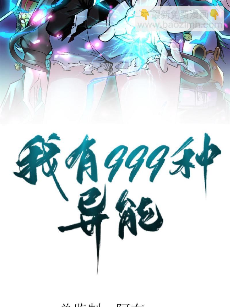 77 S级王蜀仙-第79话