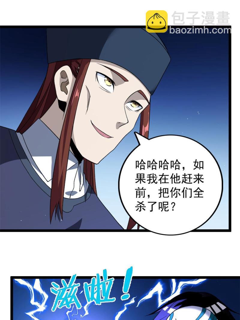 77 S级王蜀仙-第79话