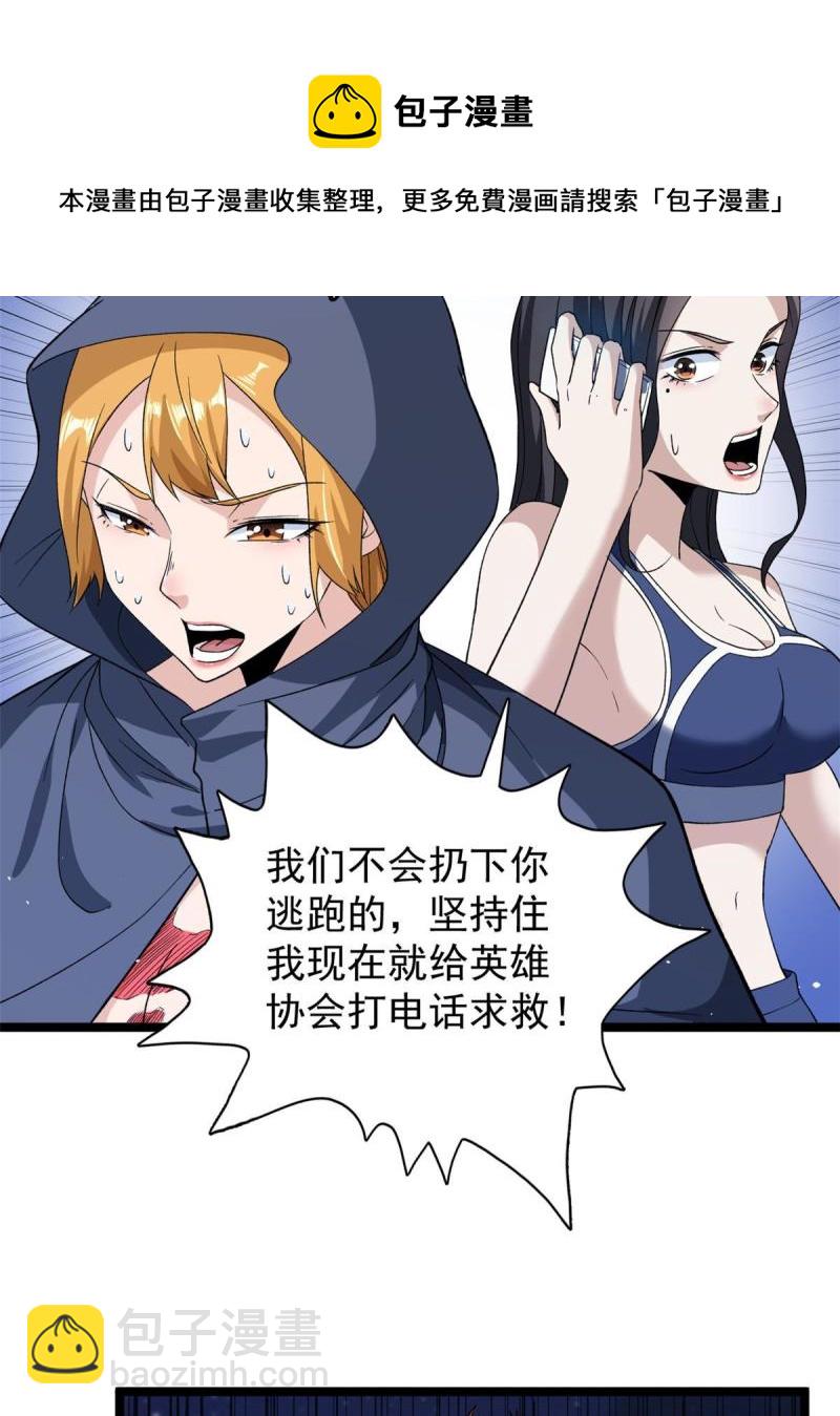 77 S级王蜀仙-第79话