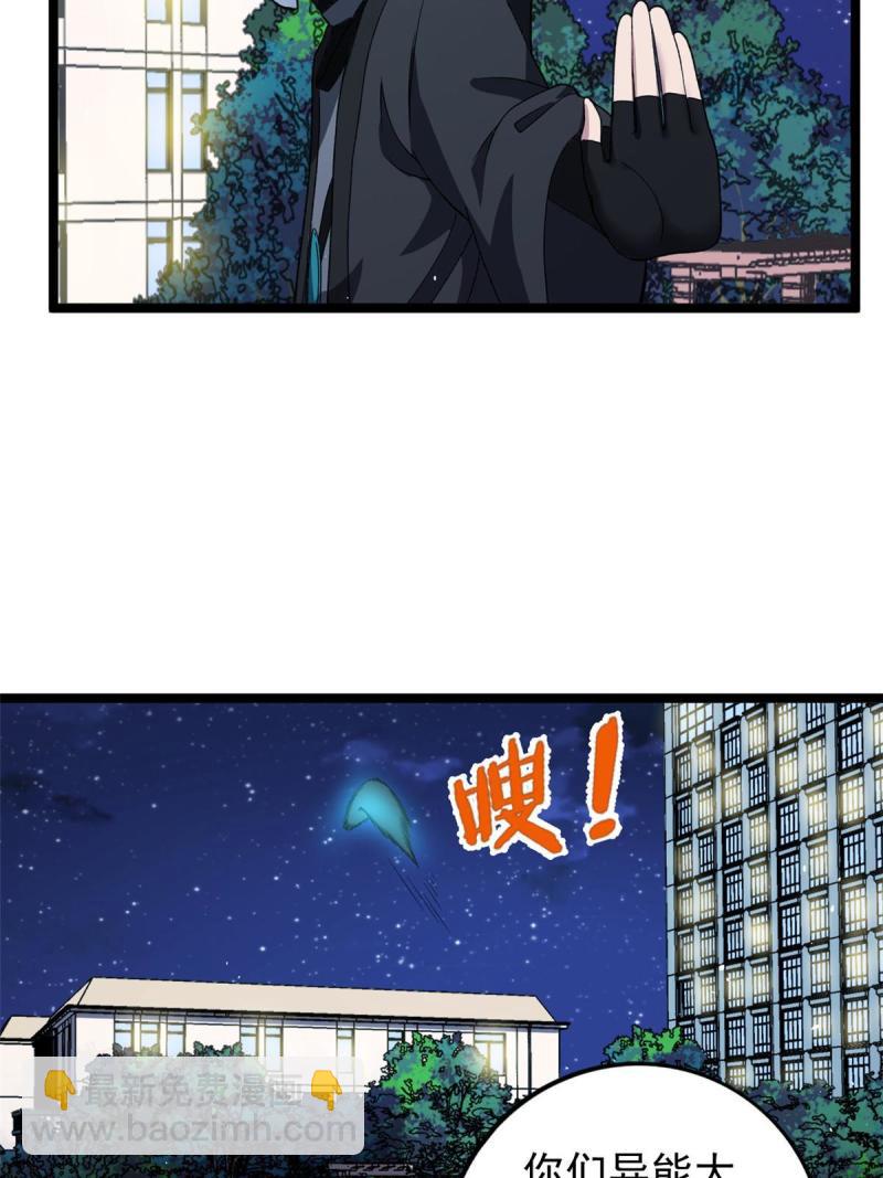 77 S级王蜀仙-第79话